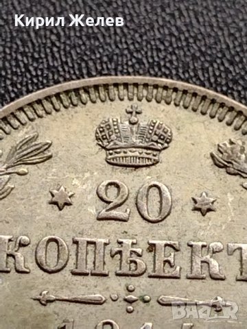СРЕБЪРНА МОНЕТА 20 копейки 1914г. РУСКА ИМПЕРИЯ НИКОЛАЙ ВТОРИ УНИКАТ ЗА КОЛЕКЦИОНЕРИ 35908, снимка 2 - Нумизматика и бонистика - 39349441