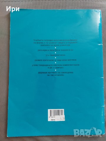 Учебна тетрадка география и икономика 6. клас, снимка 2 - Учебници, учебни тетрадки - 41931325