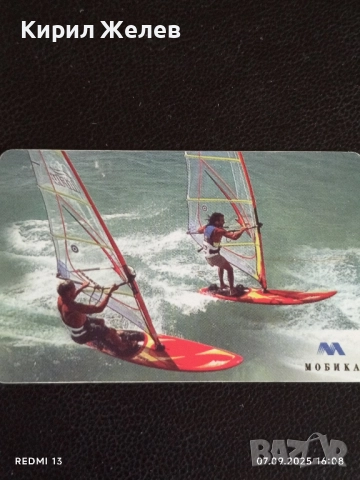 Три фонокарти МОБИКА ТЕЛЕФОНКАРТЕ тема МОРСКИ,ЗИМНИ СПОРТОВЕ за КОЛЕКЦИЯ 18036, снимка 3 - Колекции - 51633594