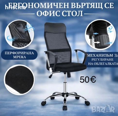Офис стол, снимка 3 - Столове за офис - 53637832