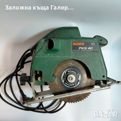 Ръчен циркуляр Bosch PKS 40 – 550 W