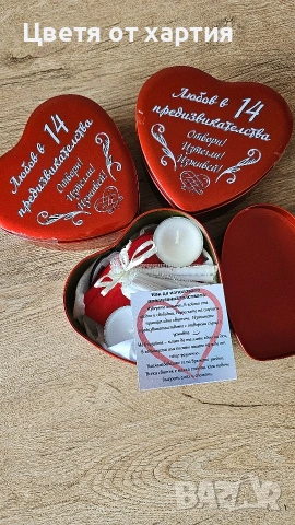 Свети Валентин/Сърце /Подарък /Рожден Ден