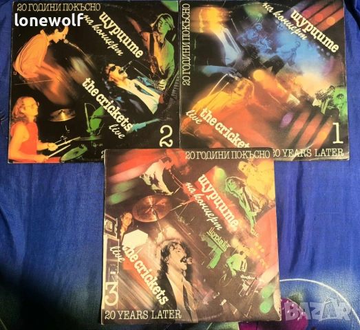 ЩУРЦИТЕ - 20 ГОДИНИ ПО-КЪСНО