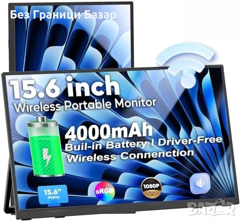 Нов 15.6" Безжичен преносим монитор с батерия 1080P IPS 60Hz, Втори екран