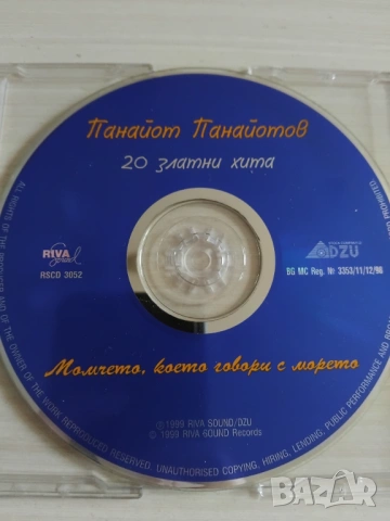 Панайот Панайотов – Момчето, Което Говори С Морето - 20 Златни Хита - оригинален диск музика