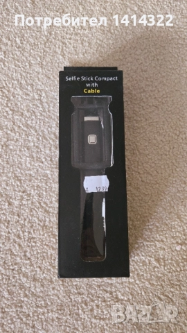 Селфи стик