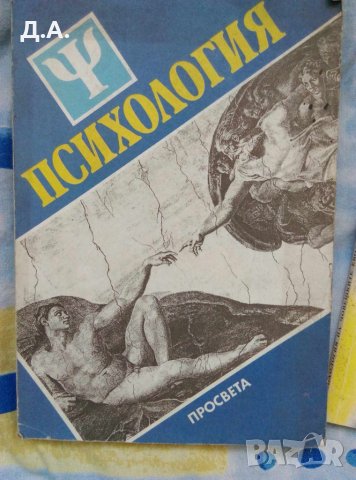 Стари издания учебници, снимка 5 - Учебници, учебни тетрадки - 30126416