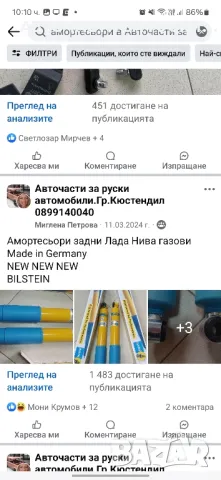 авточасти Lada Niva нови, снимка 9 - Части - 48993470