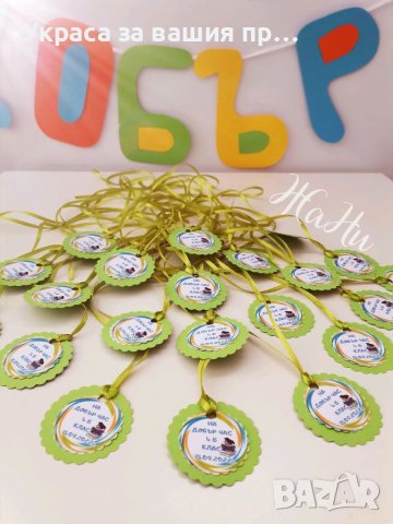 Украса и подаръчета за първи учебен ден , снимка 2 - Други - 41890980
