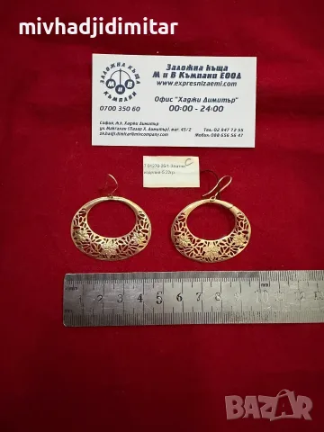 ***УНИКАЛНИ*** Златни обеци 5.22гр. 14к