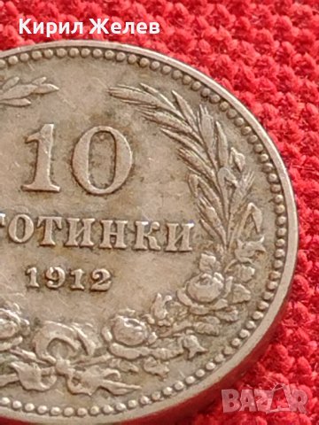 МОНЕТА 10 стотинки 1912г. ЦАРСТВО БЪЛГАРИЯ ПЕРФЕКТНО СЪСТОЯНИЕ ЗА КОЛЕКЦИОНЕРИ 36373, снимка 3 - Нумизматика и бонистика - 39924659