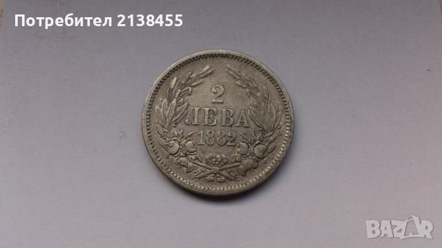Сребърна монета от 2 лева 1882 година, снимка 2 - Нумизматика и бонистика - 52264577