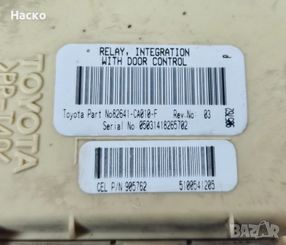 Бушониера Бушонно Табло Модул Toyota Avensis T25 Тойота Авенсис Т25 2003г-2008г 82641-CA010-F, снимка 3 - Части - 52949916