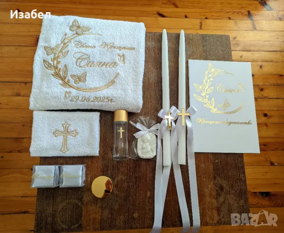 Изчистен стилен комплект за кръщене в нежно златно