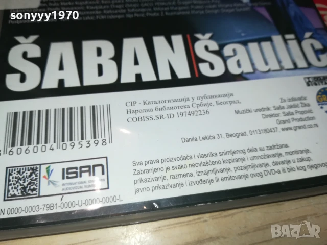 SABAN SAULIC-DVD ORIGINAL GRAND 1707251927, снимка 18 - DVD дискове - 51055341