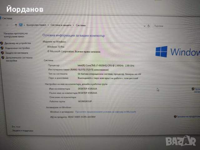 Dell Precision 7710 17.3'''FHD/ Core i7-6920HQ/16gb.ram./256gb.ssd./Nvidia Quadro M5000M 8gb., снимка 7 - Лаптопи за работа - 56234377