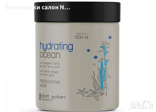 Хидратираща Маска с морски колаген DOTT Solari 1000 ML