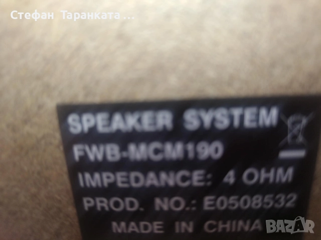 тонколони Phillips , снимка 7 - Тонколони - 51490362