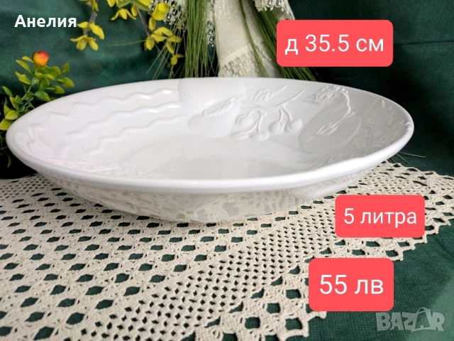 Огромни купа и плато от Португалия , снимка 2 - Чинии - 52296602