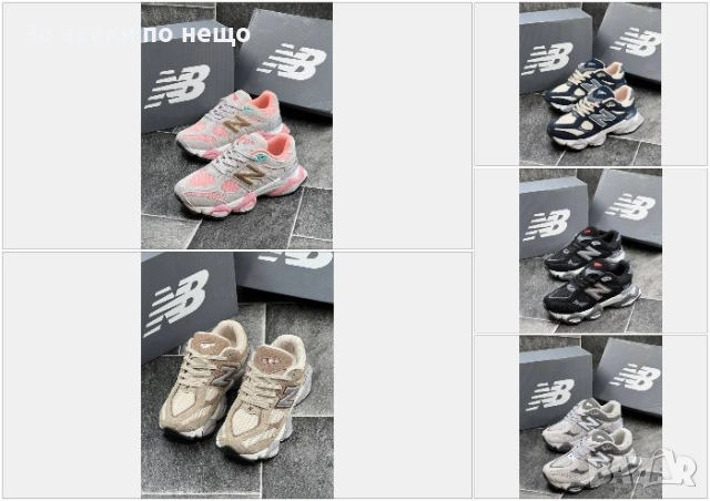 New Balance Дамски Маратонки👟Дамски Спортни Обувки Ню Баланс - Налични Различни Цветове Код E822