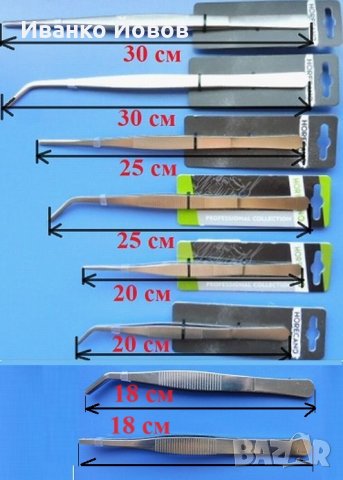 Пинсети Готварски / Технически / Аквариум,  големи, здрави, удобни, полезни, 6 размера, 2 вида, снимка 17 - Аксесоари за кухня - 31191273