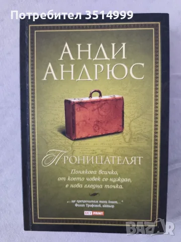 Книга с благотворителна кауза, снимка 2 - Специализирана литература - 56234138