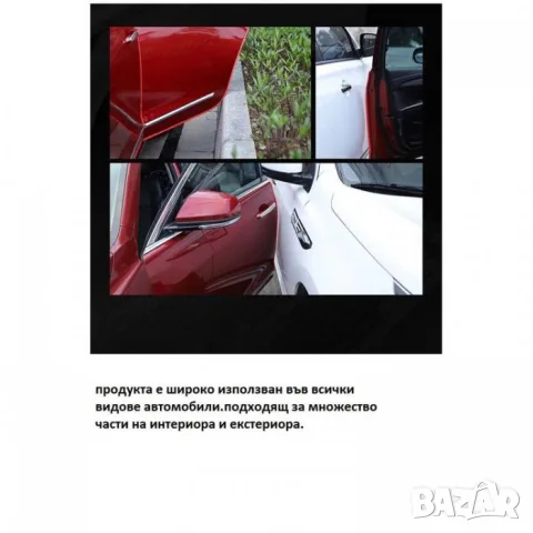 Червена карбонова лайсна за ръба на врата 5 m, снимка 4 - Аксесоари и консумативи - 55863298
