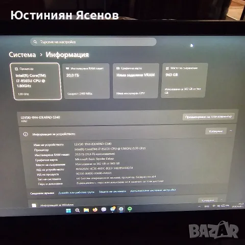 Лаптоп Lenovo IdeaPad S340 14" FHD IPS i7 20GB RAM 512GB SSD + 500GB HDD, снимка 5 - Лаптопи за дома - 55973382