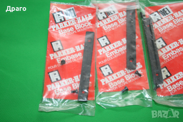 База Parker - Hale W1 тип лястовича опашка 12,5 мм, снимка 2 - Оборудване и аксесоари за оръжия - 44803211