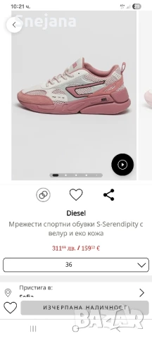 маратонки по 89лв. от 330лв DIESEL Calvin Klein 