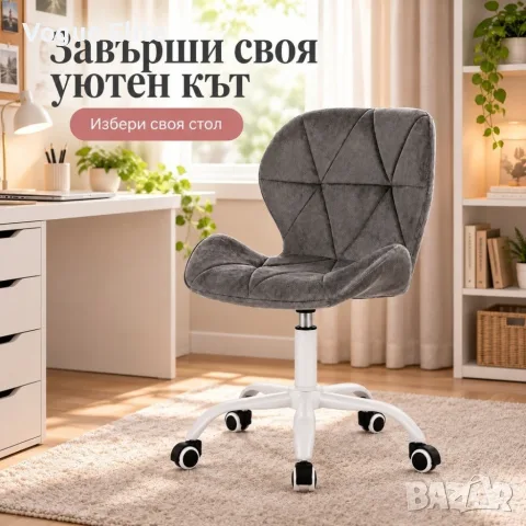 Въртящ офис стол с тъмносив велур и бяла основа