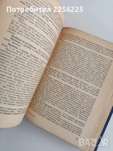 Съвременна кухня 3000 рецепти, снимка 8 - Специализирана литература - 53767003