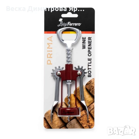 Тирбушон Luigi Ferrero Prima FR-4824, снимка 2 - Прибори за хранене, готвене и сервиране - 51131850
