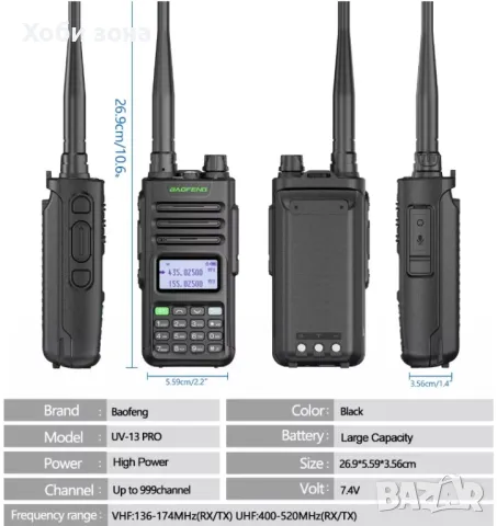 Мощна радиостанция Baofeng UV-13 PRO - 10W, снимка 4 - Друга електроника - 50105825