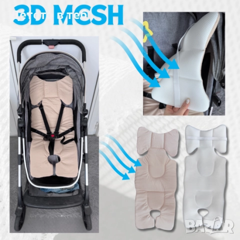 Постелка супер против изпотяване с 3д меш бежова, снимка 1