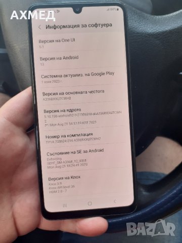 Samsung A33 5G-2023-128 Rom-6GB RAM, снимка 7 - Samsung - 42684619