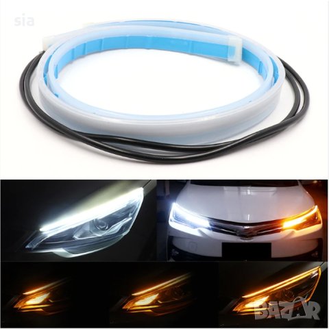 Светлини за фар с бягащ мигач, диодни, 2х60см, бяло + жълто, снимка 2 - Аксесоари и консумативи - 42326239