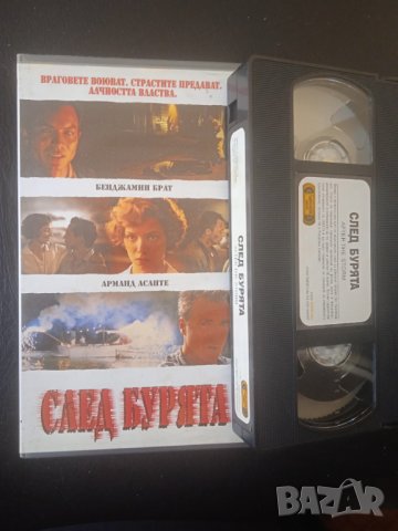 След Бурята (Бенджамин Брат, Арманд Асанте) - Филм Оригинална Видеокасета VHS