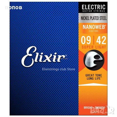 Elixir electric guitar strings -струни за ел.китара, снимка 1 - Китари - 43939423