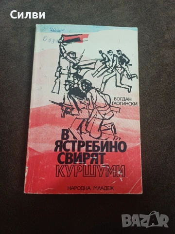 Различни Книги по 1€, снимка 4 - Художествена литература - 52048761