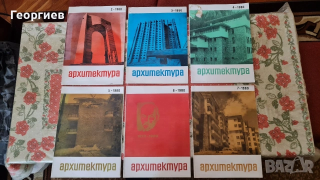Списания Архитектура от 80-те години 