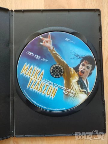DVD дискове, снимка 3 - DVD дискове - 48510202