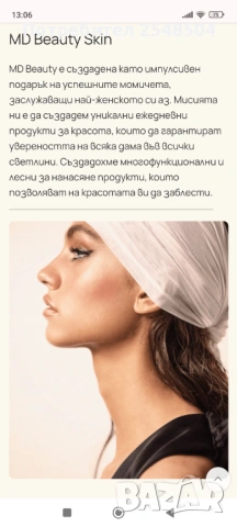 Глазиращо олио за устни MD Beauty, снимка 3 - Декоративна козметика - 53591892