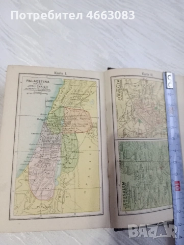 Стара малка библия , снимка 2 - Антикварни и старинни предмети - 53031437