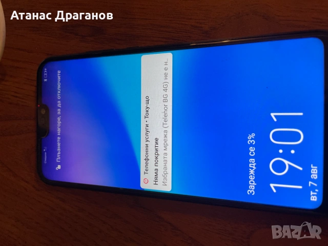 Мобилен телефон HUAWEI P20 lite, снимка 5 - Huawei - 53479538