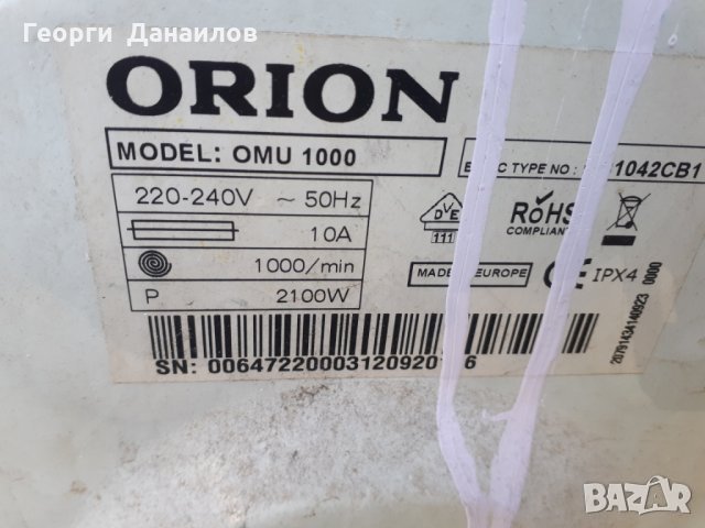 Продавам люк за пералня Orion OMU 1000 , снимка 3 - Перални - 39524914