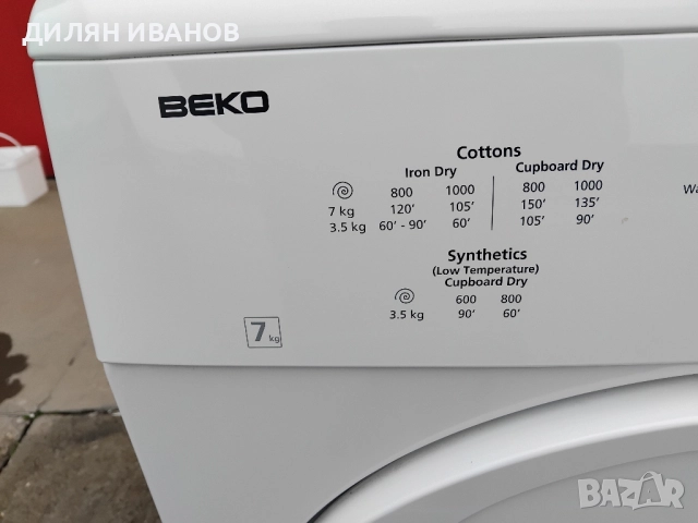 Сушилня Beko , снимка 12 - Сушилни - 52325651