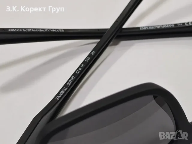 Слънчеви очила Emporio Armani EA 4267U, снимка 10 - Слънчеви и диоптрични очила - 56122074