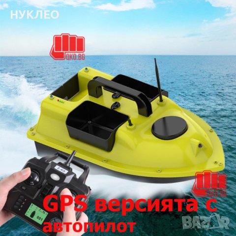 Лодка за захранка с дистанционно с GPS и 16 точков автопилов, снимка 13 - Стръв и захранки - 41266534
