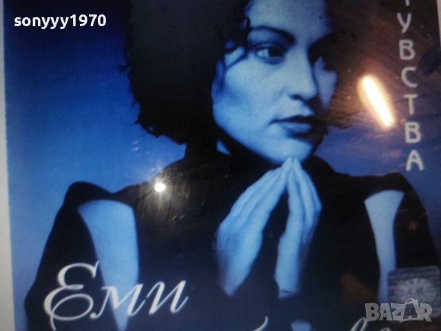 ЕМИ СТАМБОЛОВА ЦД-КУПУВАМ!!! 0912252242, снимка 7 - CD дискове - 52714020